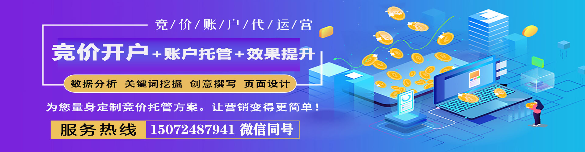 龙胜推广开户