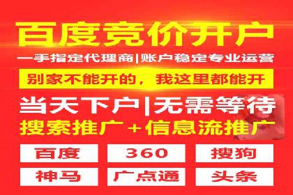 百度竞价广告运营中的数据分析和应用案例